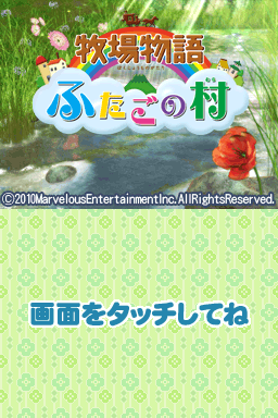 Harvest Moon - The Tale of Two Towns — Title screen