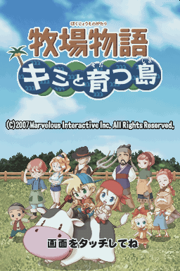 Harvest Moon DS : Island of Happiness — Title screen