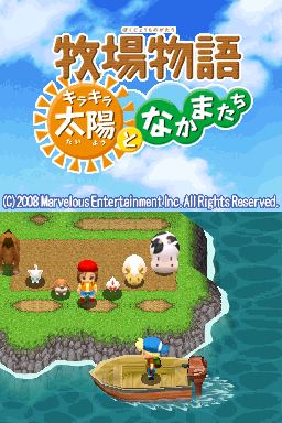 Harvest Moon DS : Sunshine Islands — Title screen
