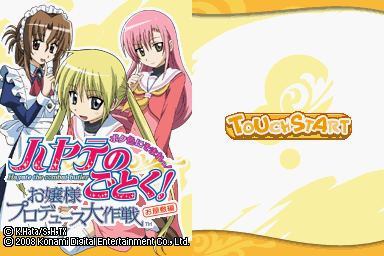 Hayate no Gotoku! - Ojousama Produce Daisakusen - — Title screen