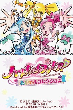 Heartcatch Precure! - Oshare Collection — Title screen