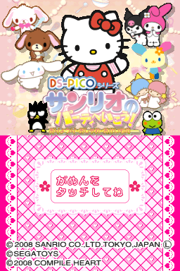 Hello Kitty - Party — Title screen