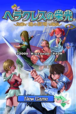 Heracles no Eikou - Tamashii no Shoumei — Title screen