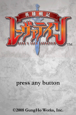Hero's Saga - Laevatein Tactics — Title screen