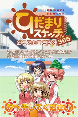 Hidamari Sketch : Doko Demo Sugoroku x 365 — Title screen