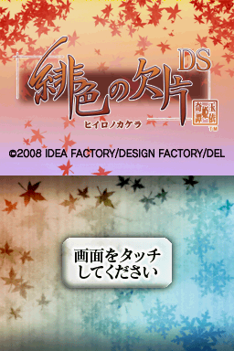 Hiiro no Kakera DS — Title screen