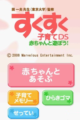 Hiraki Kazuo Sensei — Title screen