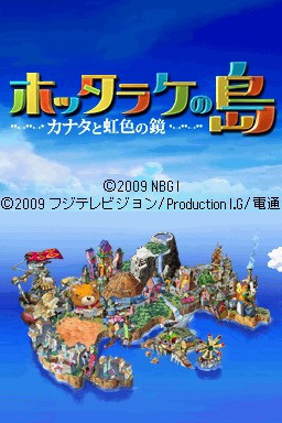 Hottarake No Shima - Kanata To Nijiiro No Kagami — Title screen