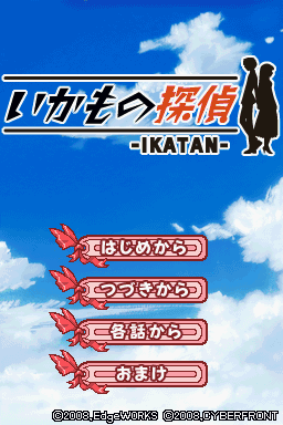 Ikamono Tantei - Ikatan — Title screen