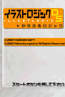 Illust Logic Ds + Colorful Logic — Title screen