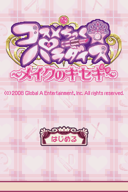 Imagine - Makeup Artist — Title screen