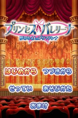 Imagine: Ballet Star — Title screen