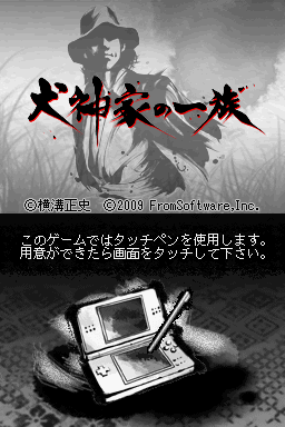 Inugamike no Ichizoku — Title screen