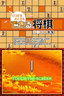 Itsudemo Dokodemo Dekiru Shougi - Ai Shougi Ds — Title screen