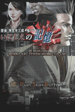 Jake Hunter Detective Story - Memories of the Past — Title screen