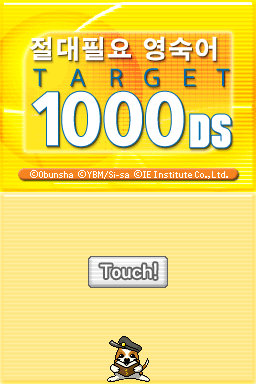Jeoldaepiryo - Yeongsugeo 1000 Ds — Title screen