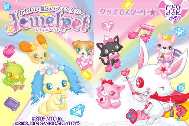 Jewelpet - Kawaii Mahou No Fantasy — Title screen
