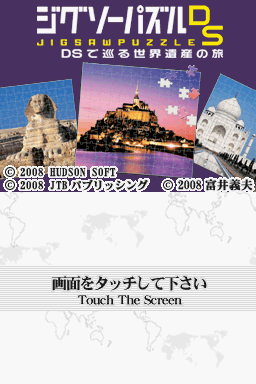 Jigsaw Puzzle Ds - Ds De Meguru Sekai Isan No Tabi — Title screen