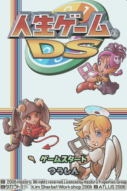 Jinsei-game Ds — Title screen