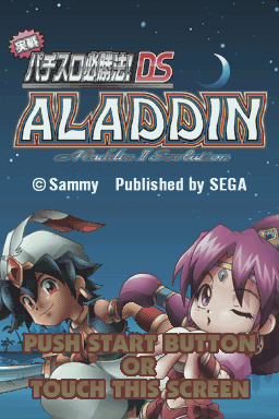 Jissen Pachi-Slot Hisshouhou! DS - Aladdin II Evol — Title screen