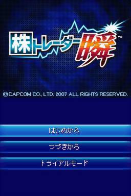 Kabu Trader Shun — Title screen