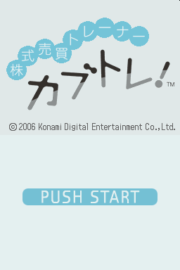 Kabushiki Baibai Trainer - Kabutore! — Title screen