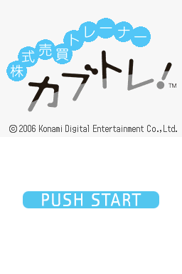 Kabushiki Baibai Trainer - Kabutore! Next — Title screen