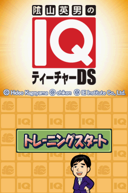 Kageyama Hideo no IQ Teacher DS - Kangaeru Chikara — Title screen