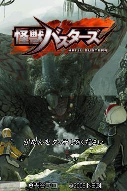 Kaijuu Busters — Title screen