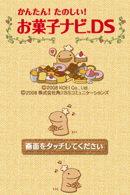 Kantan! Tanoshii! - Okashi Navi Ds — Title screen