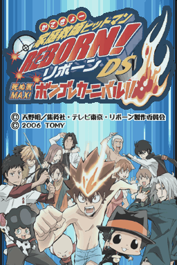 Katekyo Hitman Reborn! DS Shinuki Max! Vongola Carnival!! — Title screen