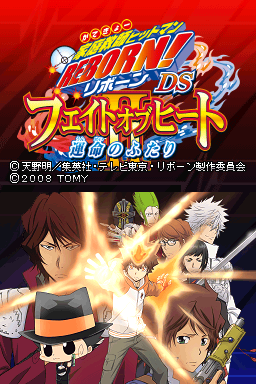 Katekyoo Hitman Reborn! DS - Fate of Heat II - Unm — Title screen