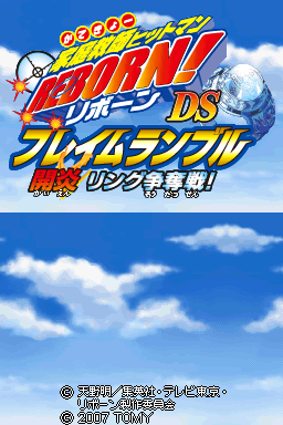 Katekyoo Hitman Reborn! DS - Flame Rumble - Kaien — Title screen