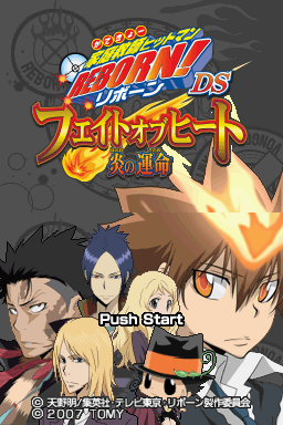 Katekyoo Hitman Reborn! DS Fate of Heat — Title screen