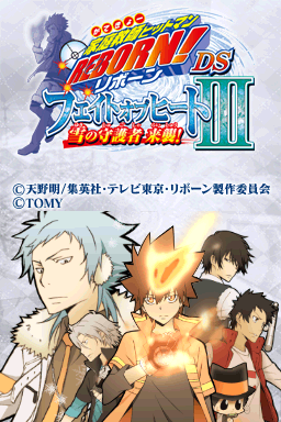 Katekyoo Hitman Reborn! DS Fate of Heat III - Yuki no Shugosha Raishuu! — Title screen