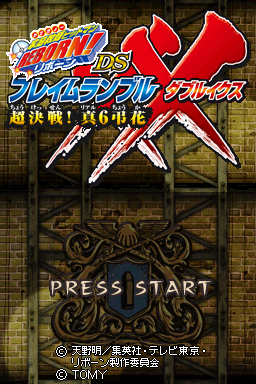 Katekyoo Hitman Reborn! DS Flame Rumble XX - Kessen! Real 6 Chouka — Title screen