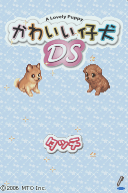 Kawaii Koinu Ds — Title screen