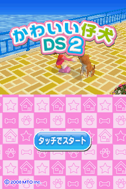 Kawaii Koinu Ds 2 — Title screen
