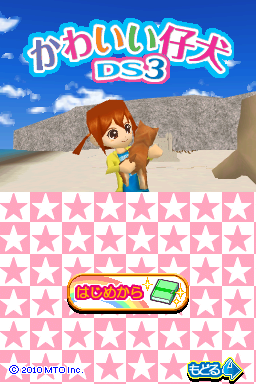 Kawaii Koinu Ds 3 — Title screen