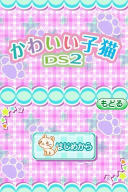 Kawaii Koneko Ds 2 — Title screen