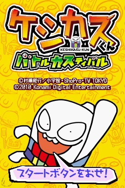 Keshikasu-kun - Battle Castival — Title screen
