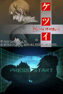 Ketsui Death Label : Kizuna Jigoku Tachi — Title screen