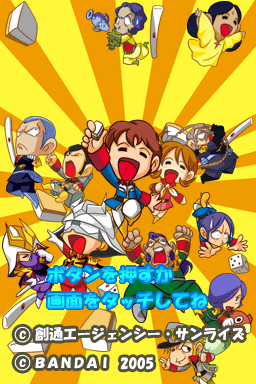 Kidou Gekidan Haro Ichiza - Gundam Mahjong DS - Oy — Title screen