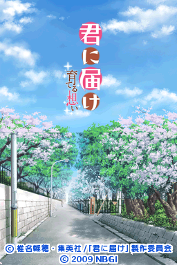 Kimi Ni Todoke - Sodateru Omoi — Title screen