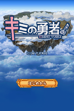 Kimi no Yuusha — Title screen