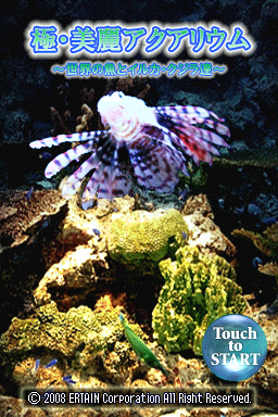 Kiwami Birei Aquarium - Sekai no Sakana to Iruka K — Title screen