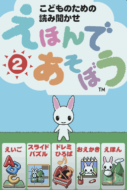 Kodomo no Tame no Yomi Kikase - Ehon de Asobou 2-K — Title screen