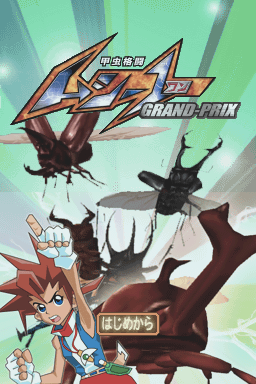 Kouchuu Kakutou - Mushi-1 Grand-prix — Title screen