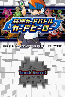 Kousoku Card Battle - Card Hero — Title screen
