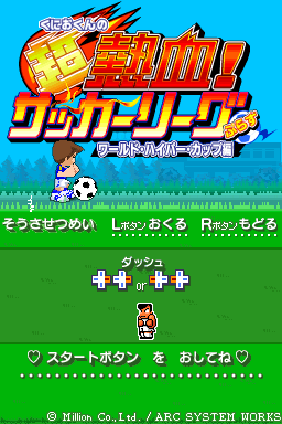 Kunio-Kun no Chou Nekketsu! Soccer League Plus World Hyper Cup Hen — Title screen